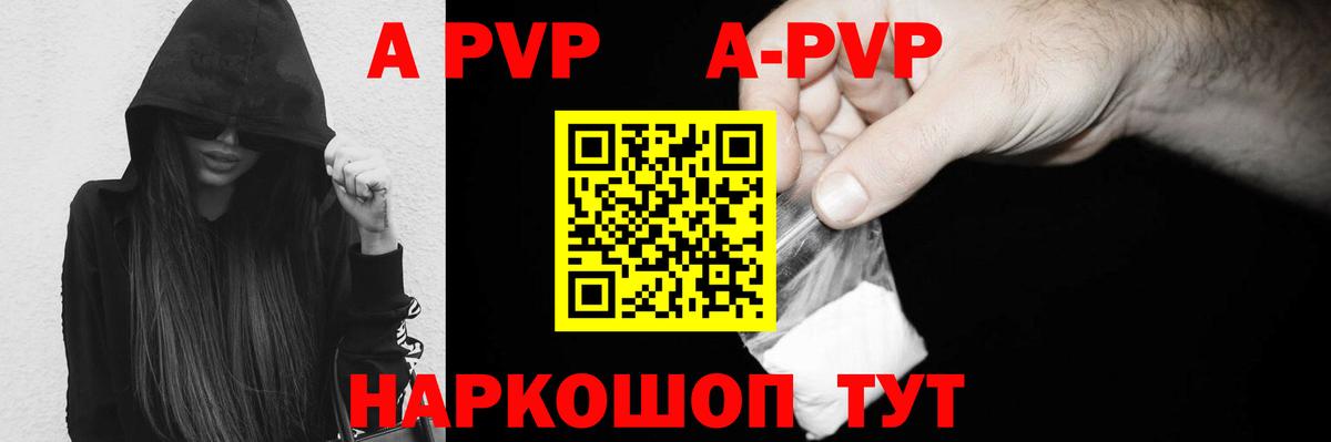 Скопин  A PVP СК  Альфа ПВП крисы CK  Alpha PVP Соль  Вход с VPN 