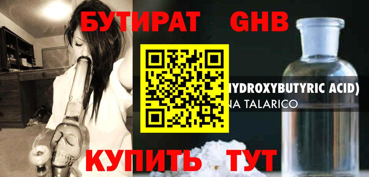 Скопин  БУТИРАТ Butirat  Вход с VPN 
