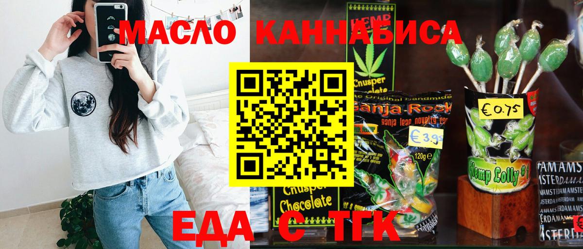 Canna-Cookies марихуана Скопин