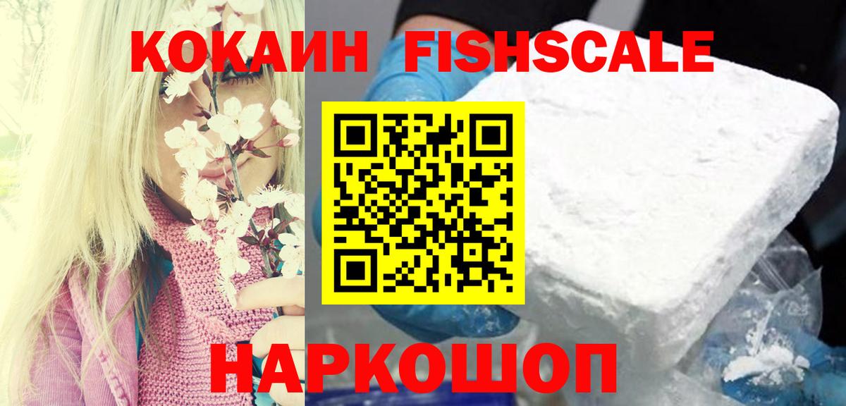 Скопин  Кокаин 98%  Вход с VPN 