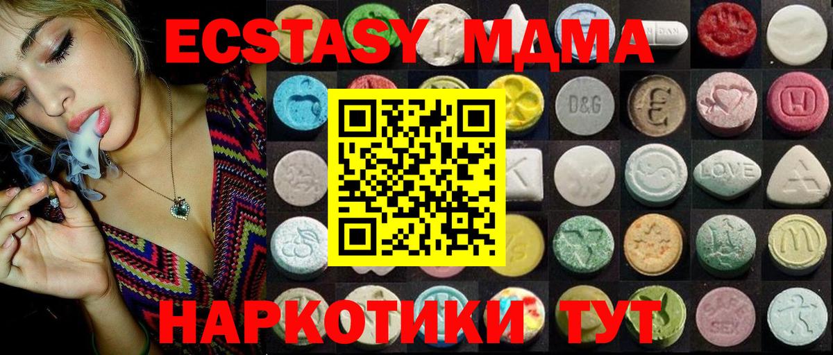 Ecstasy MDMA Скопин