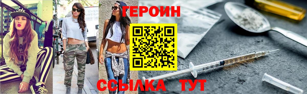Героин герыч Скопин