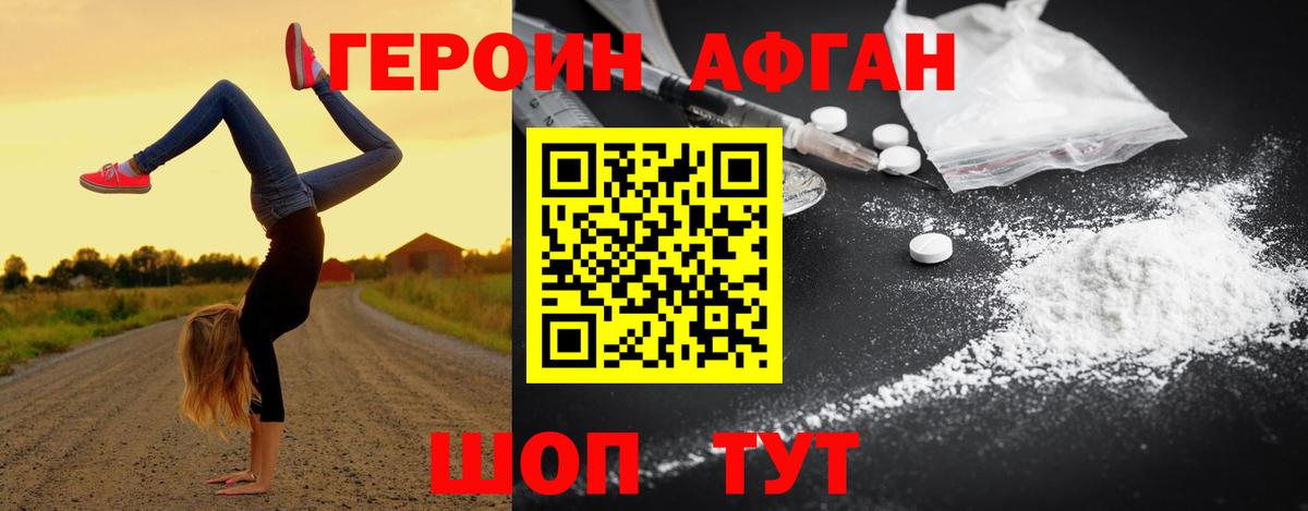 Скопин  ГЕРОИН белый  Героин  Вход с VPN 