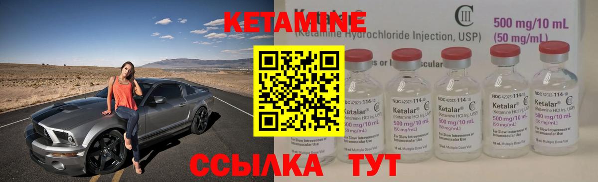 Кетамин ketamine  КЕТАМИН ketamine  Вход с VPN  Скопин 