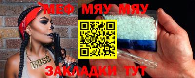 мефедрон мука Севастополь