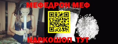 мефедрон мука Севастополь
