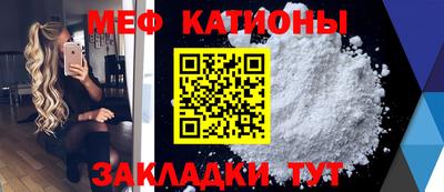 мефедрон мука Севастополь