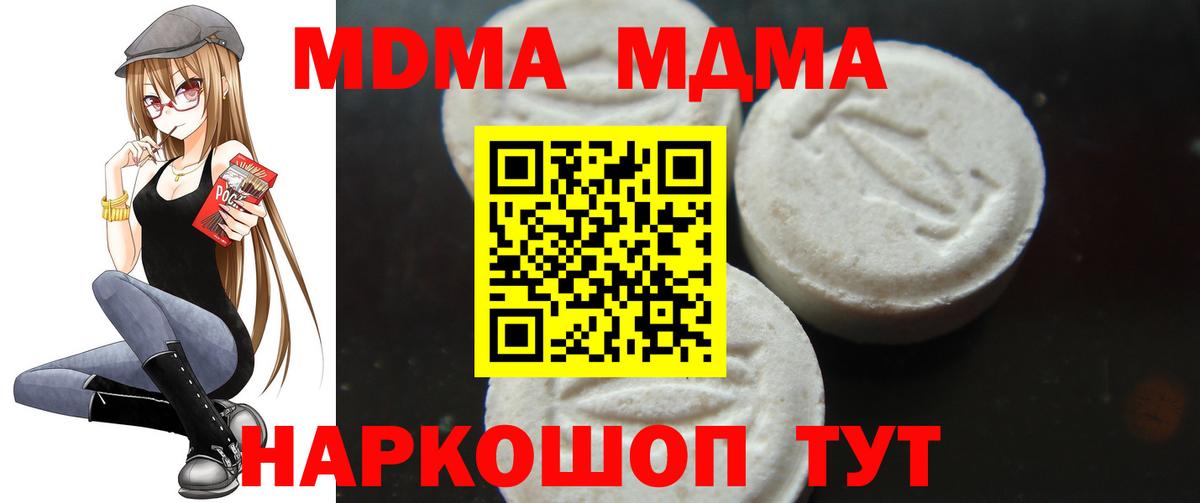 Скопин  MDMA VHQ  MDMA  МДМА кристаллы  Вход с VPN 