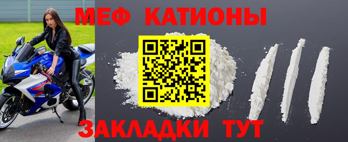 Мефедрон кристаллы Скопин