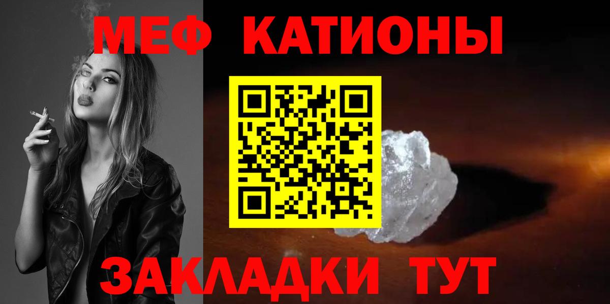 МЯУ-МЯУ  Вход с VPN  Скопин  МЯУ-МЯУ  MEGA онион  Меф мука  МЕФ мука 