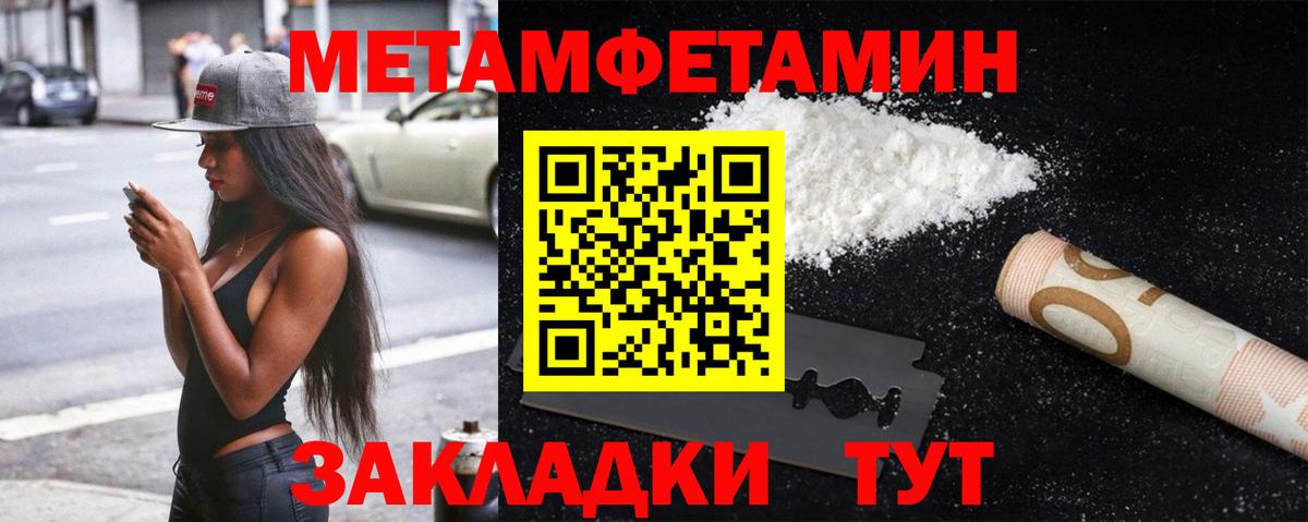 Скопин  Метамфетамин винт  Вход с VPN 