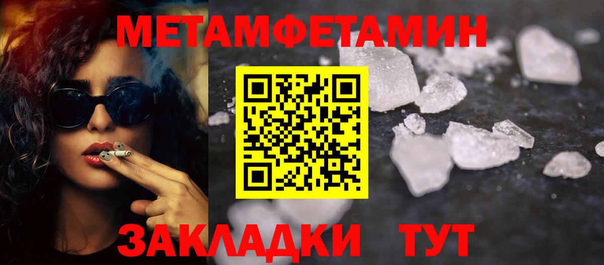 Метамфетамин Methamphetamine Скопин