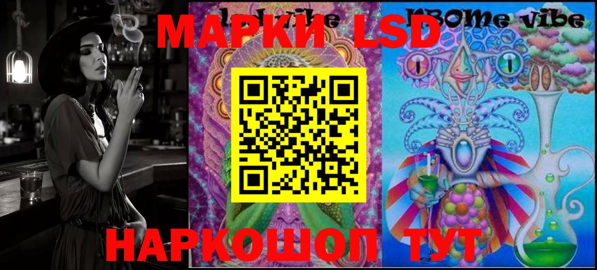 Наркотические марки 1500мкг Скопин
