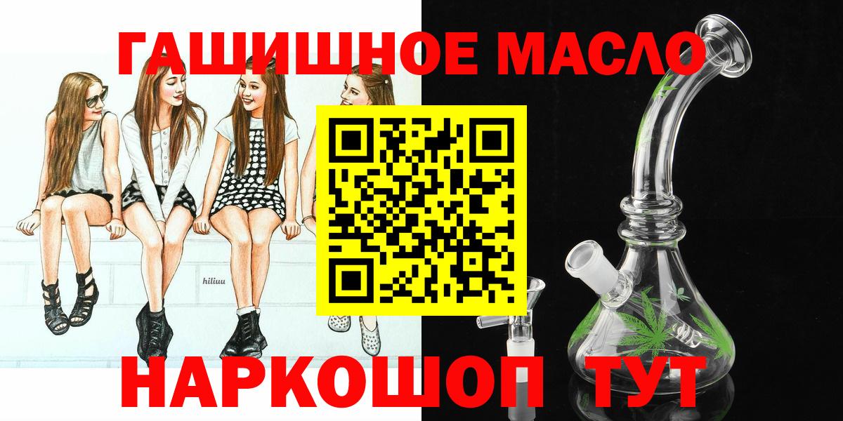 Дистиллят ТГК вейп с тгк Скопин