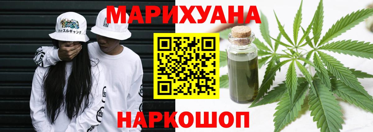 Шишки марихуана планчик  Бошки Шишки Bruce Banner  Скопин  МАРИХУАНА MAZAR  Вход с VPN 